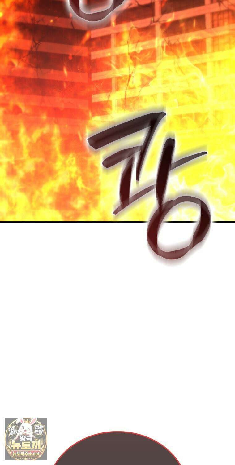 무공으로 레벨업하는 마왕님 165화 5