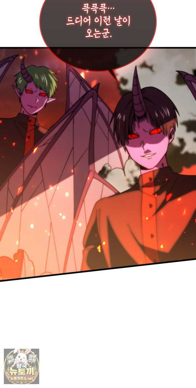 무공으로 레벨업하는 마왕님 165화 6