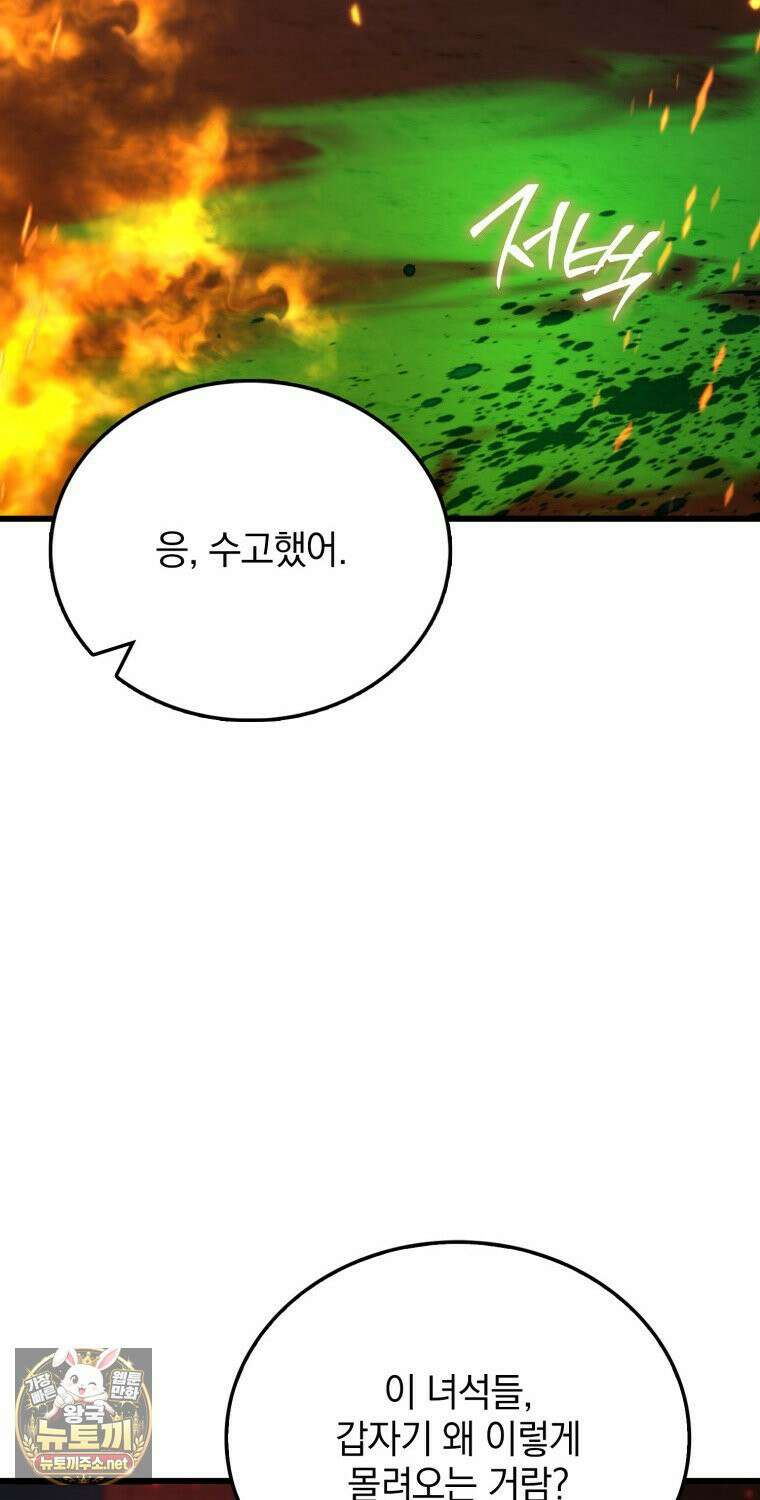 무공으로 레벨업하는 마왕님 165화 14
