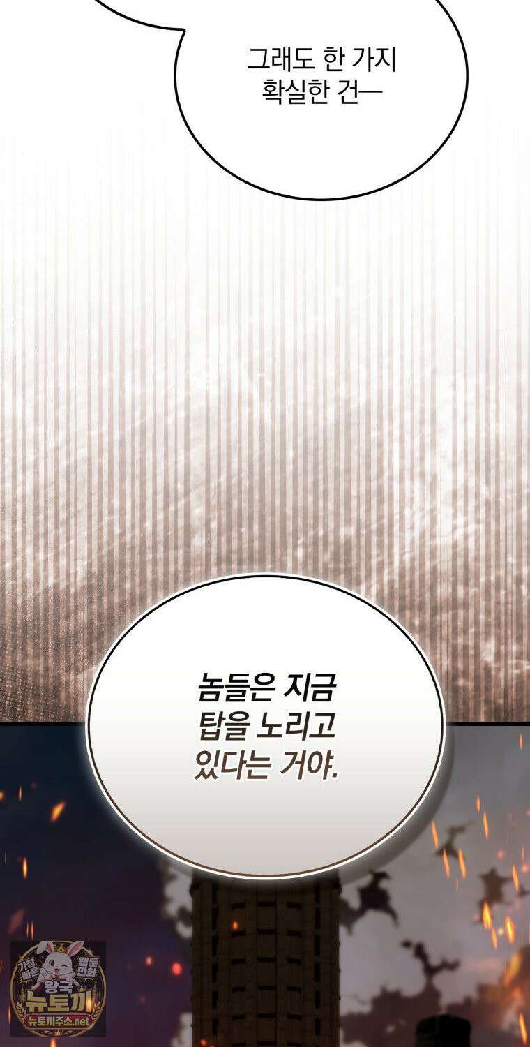 무공으로 레벨업하는 마왕님 165화 16