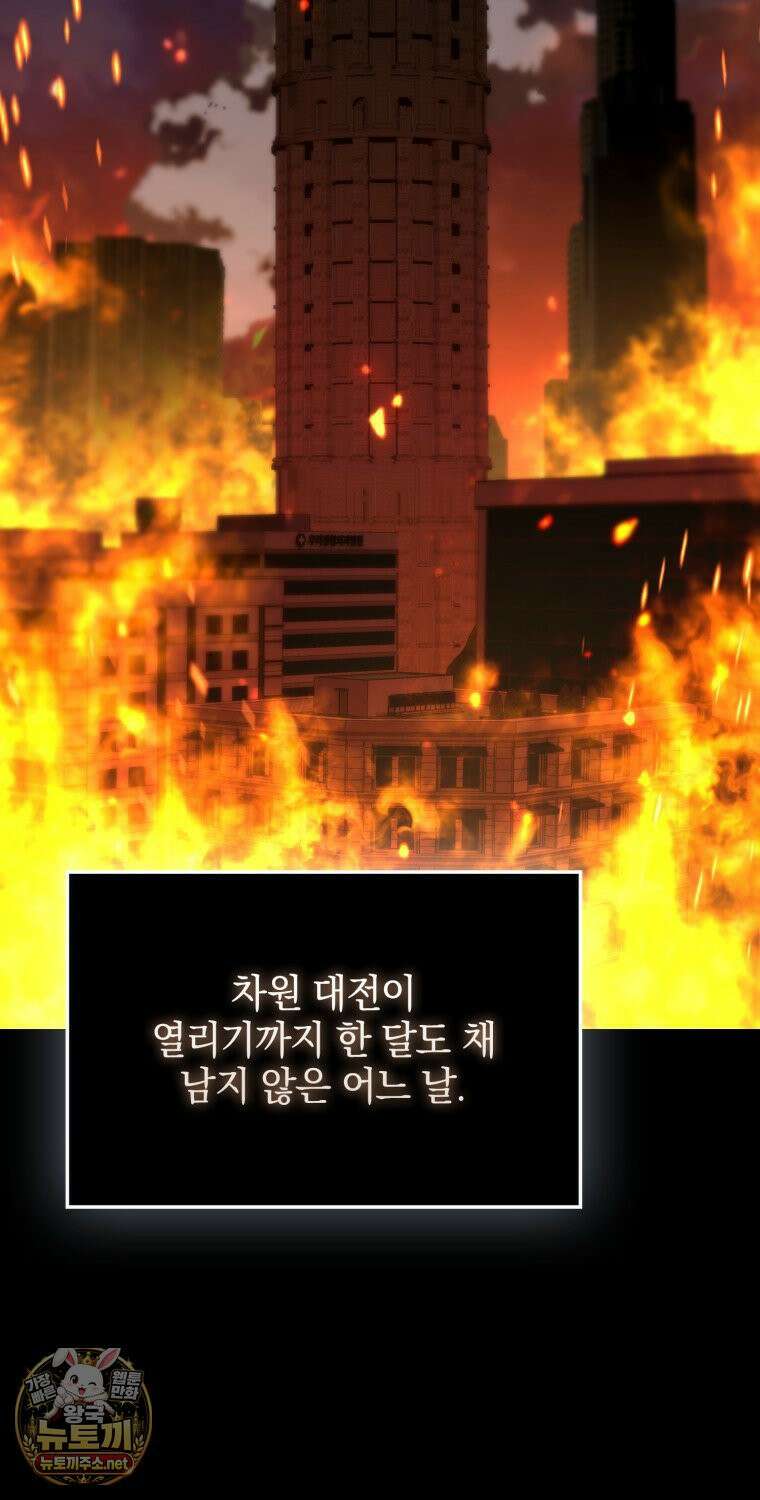무공으로 레벨업하는 마왕님 165화 17