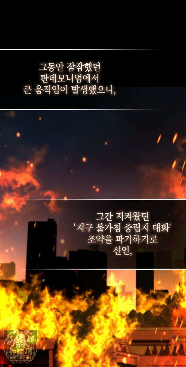무공으로 레벨업하는 마왕님 165화 18
