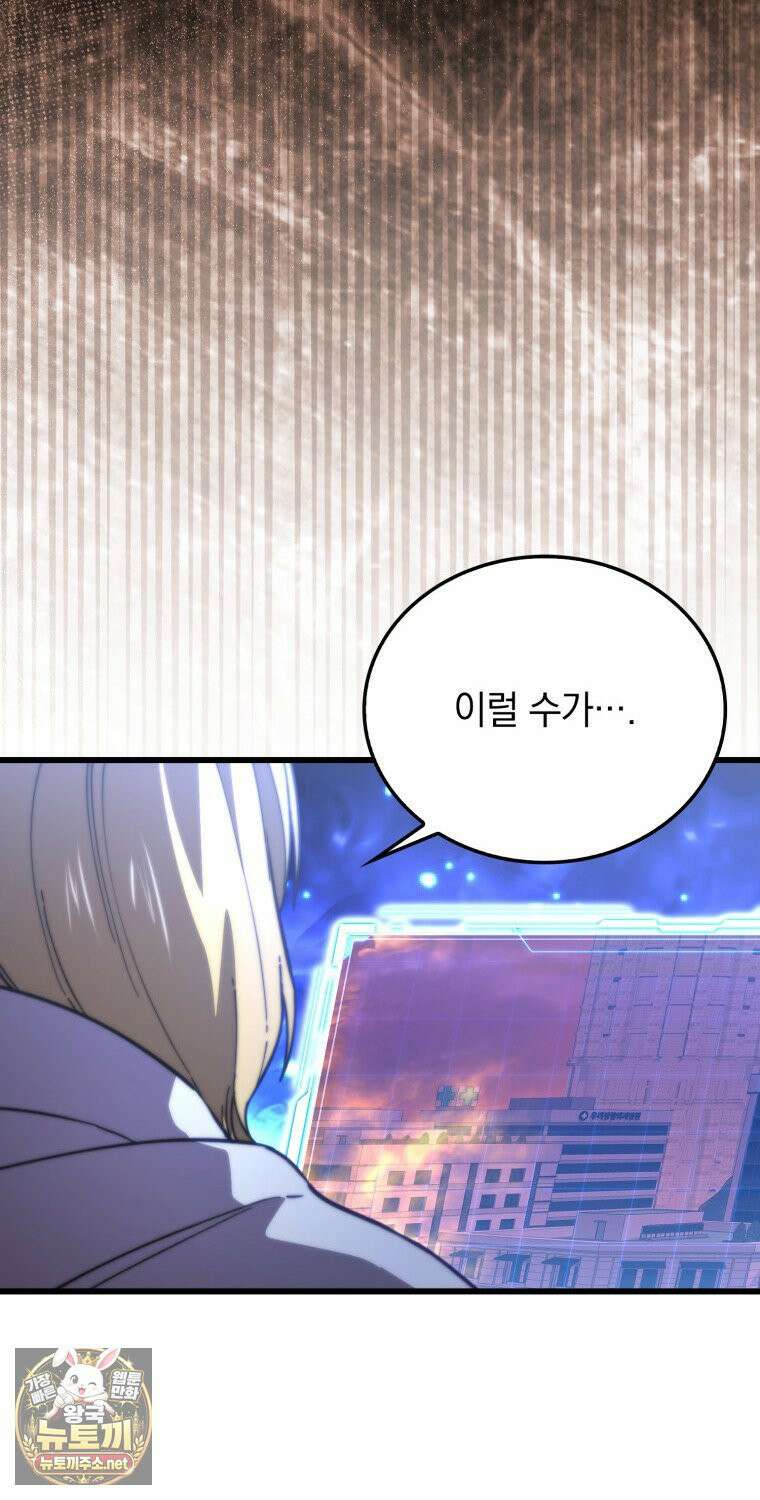 무공으로 레벨업하는 마왕님 165화 20