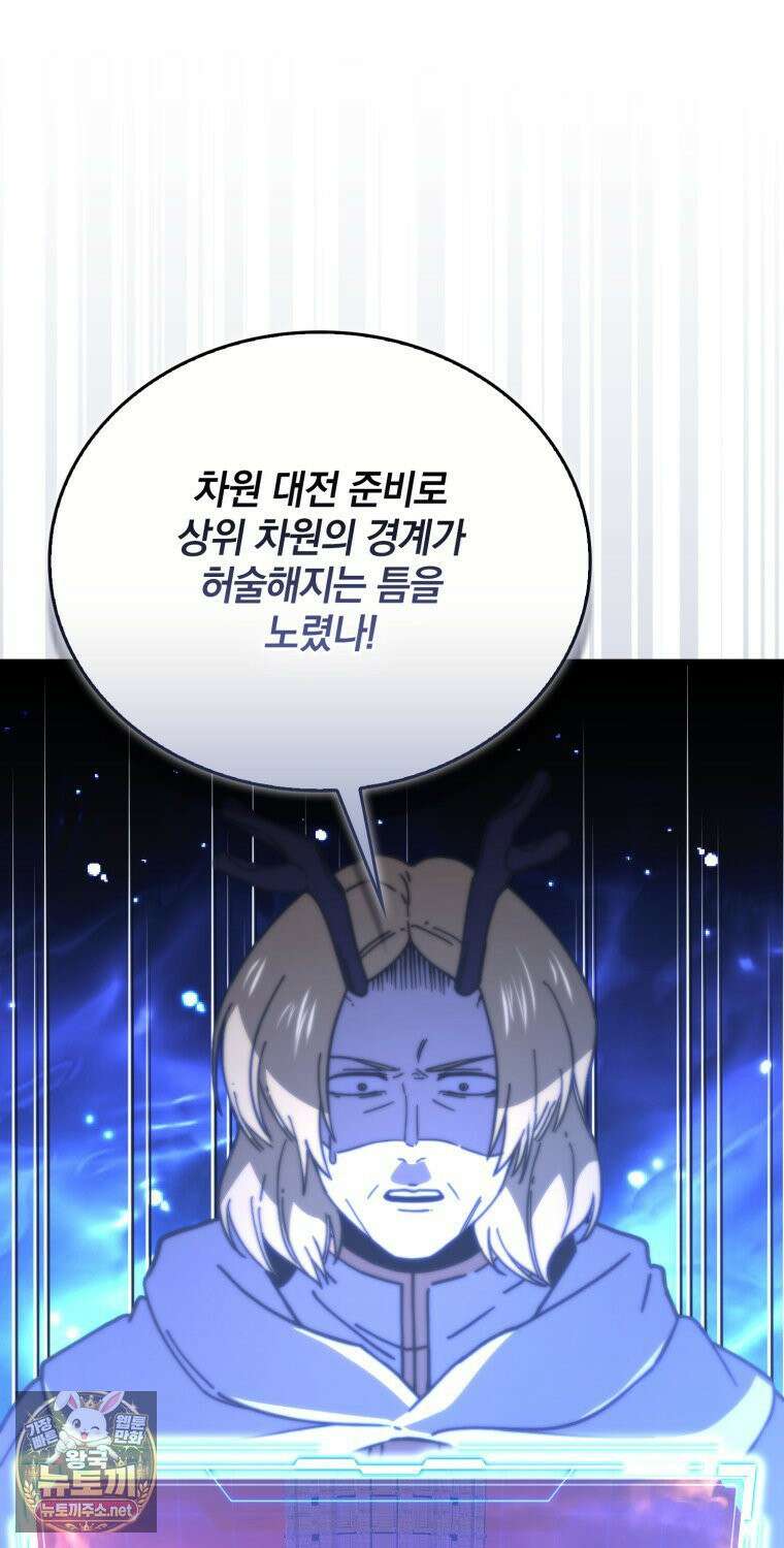 무공으로 레벨업하는 마왕님 165화 21