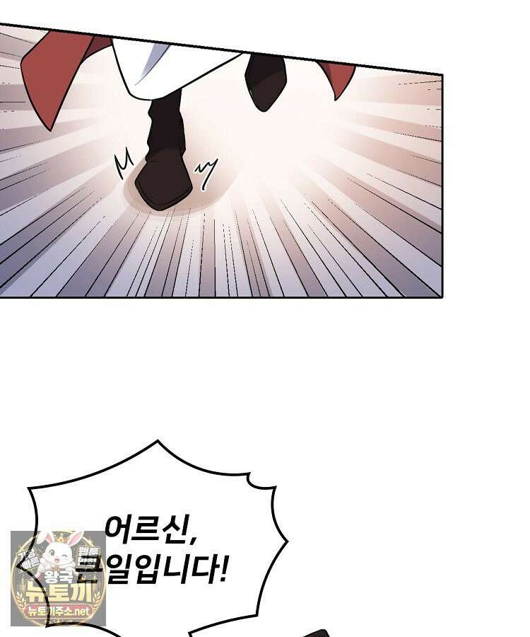 알고 보니 최강 신선 279화 3