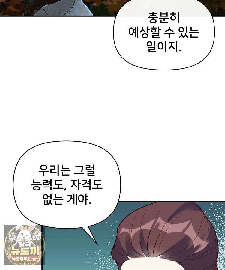 알고 보니 최강 신선 279화 14