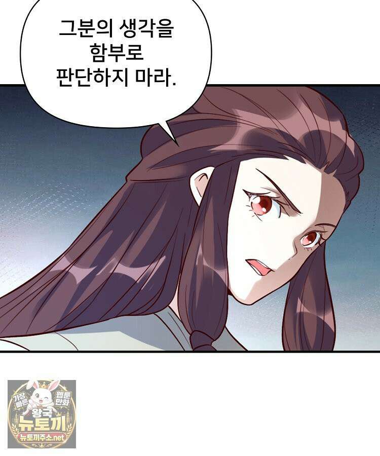 알고 보니 최강 신선 279화 17
