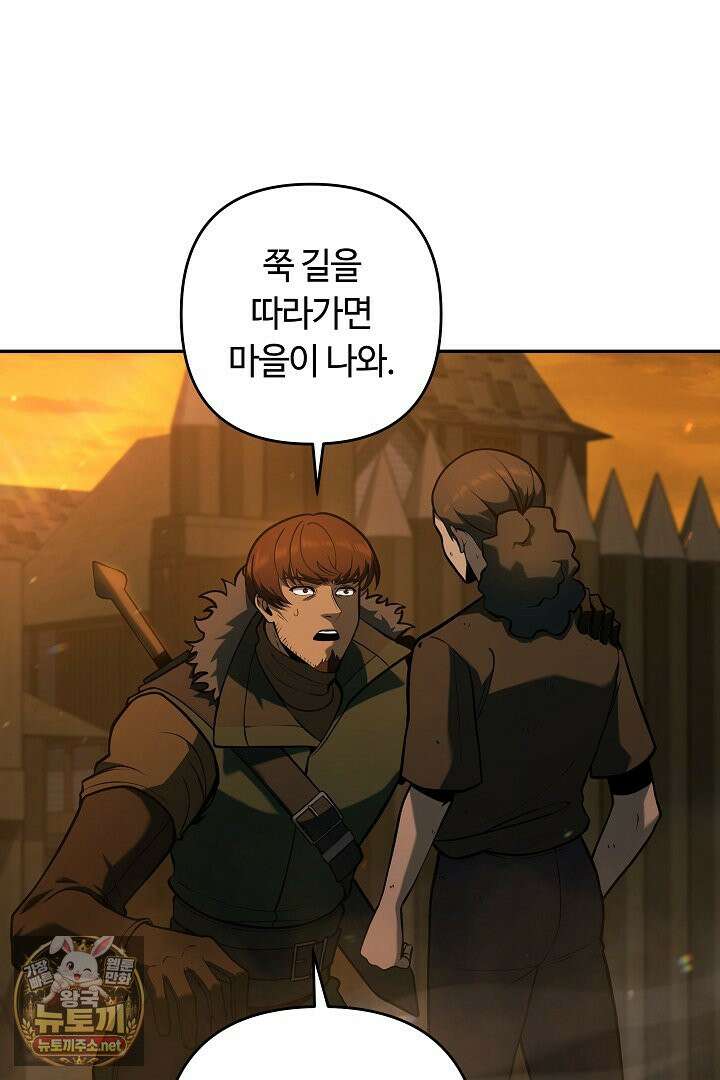 공작가에는 미친개가 산다 58화 2