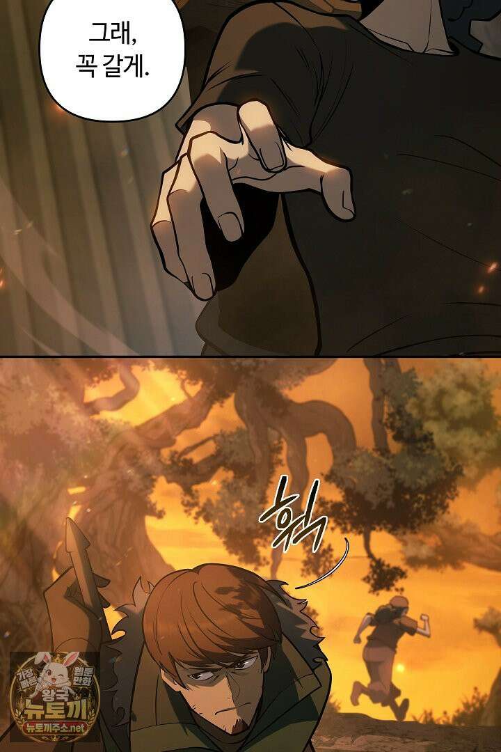 공작가에는 미친개가 산다 58화 6