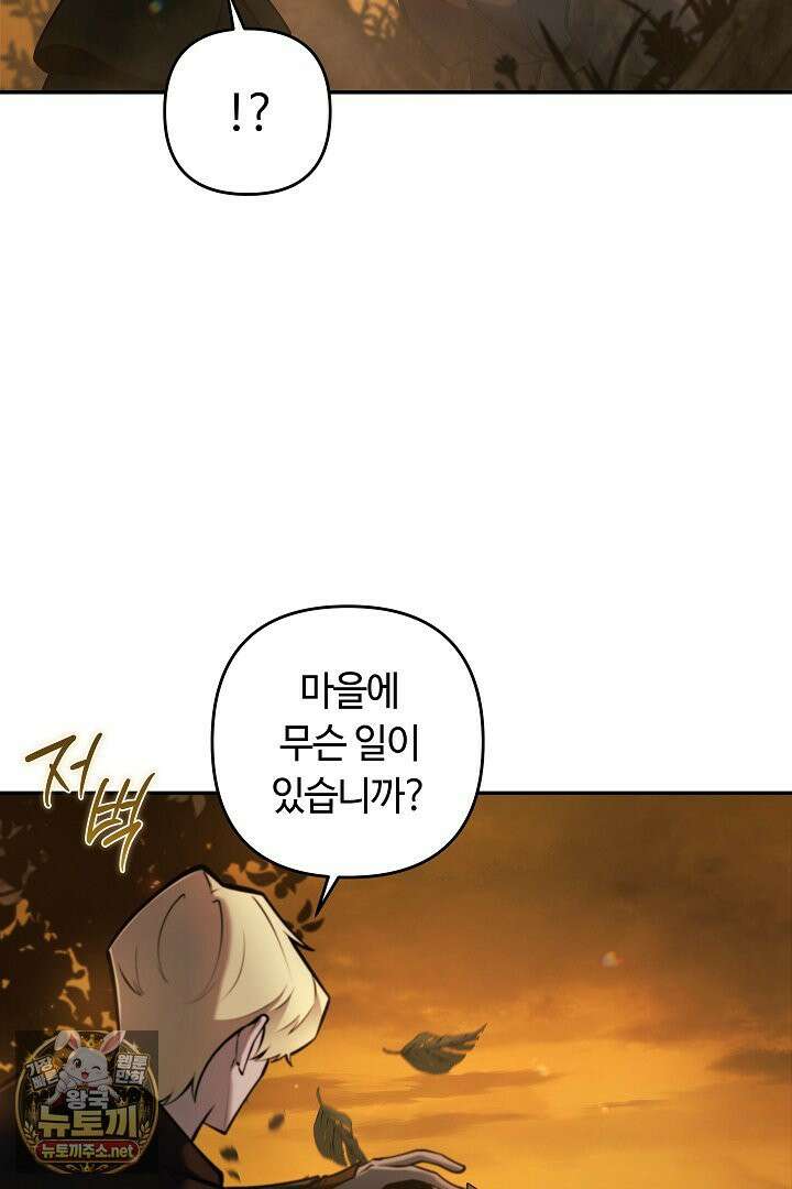 공작가에는 미친개가 산다 58화 10