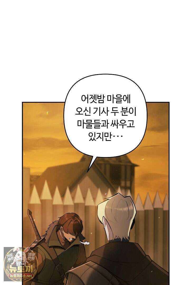 공작가에는 미친개가 산다 58화 13