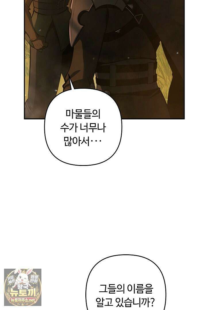 공작가에는 미친개가 산다 58화 14