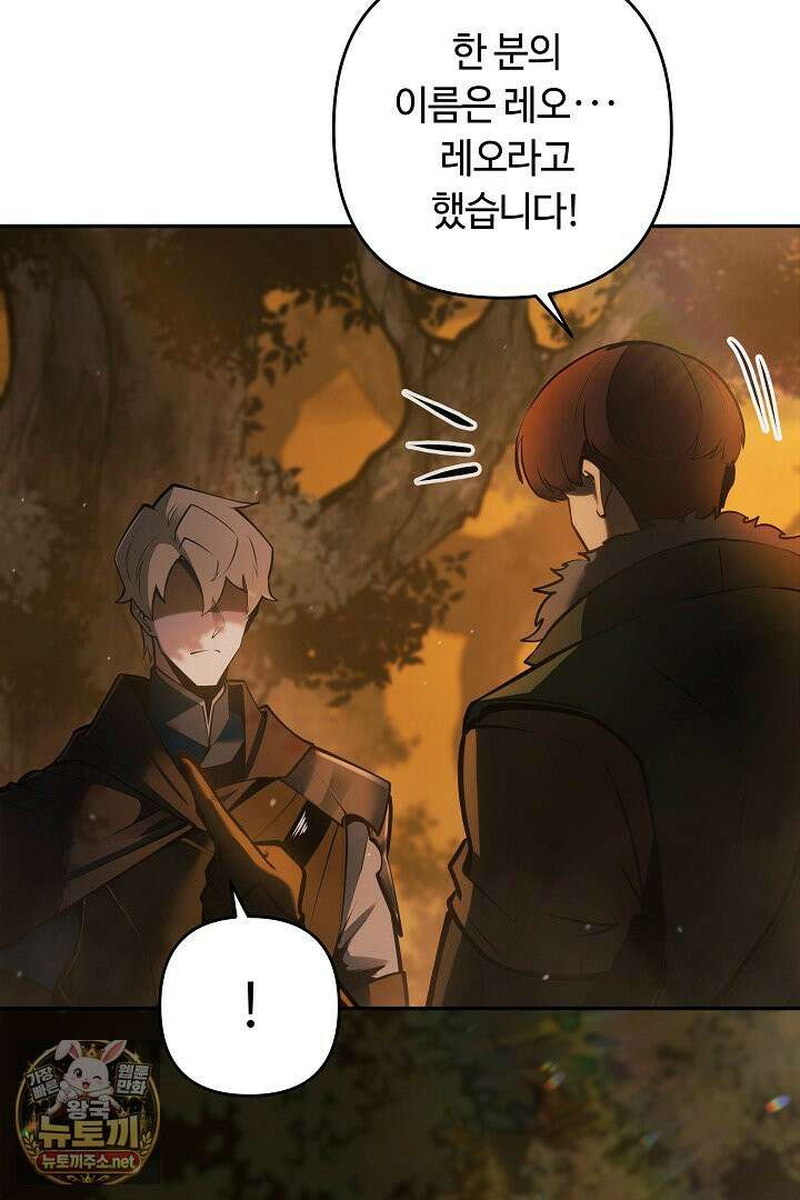공작가에는 미친개가 산다 58화 16