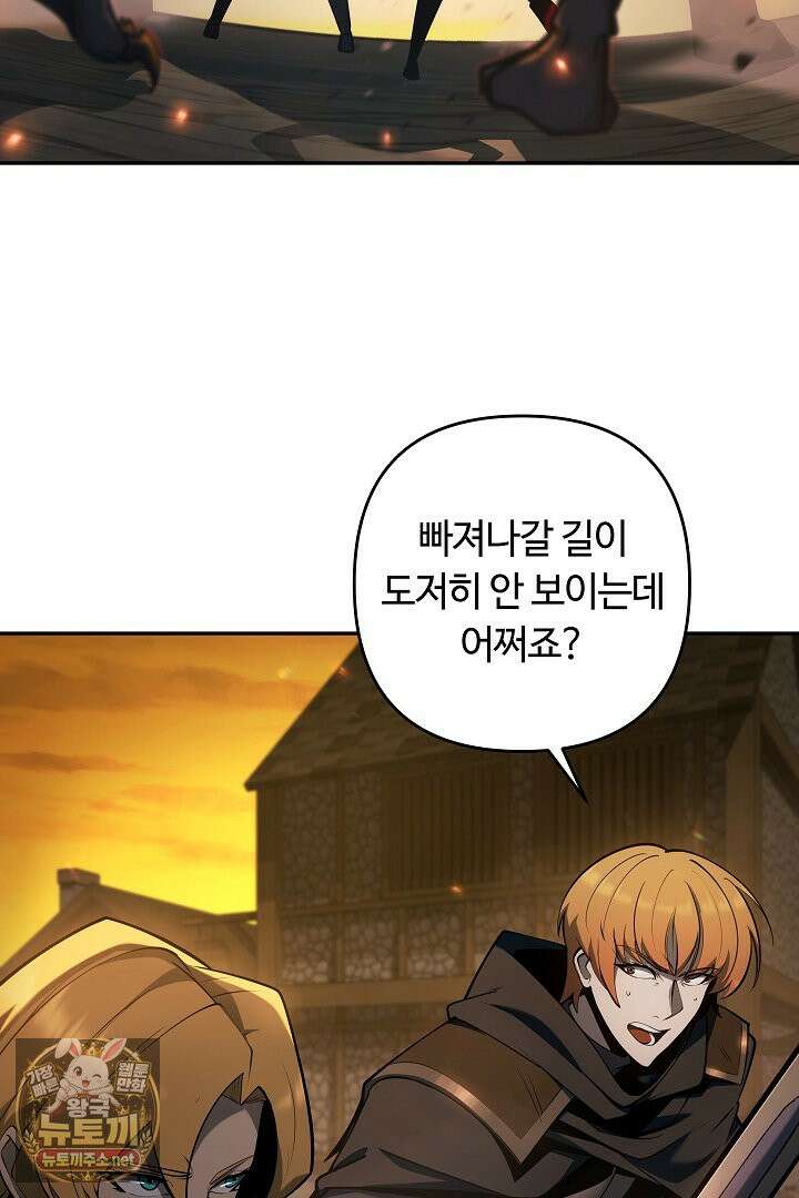 공작가에는 미친개가 산다 58화 23