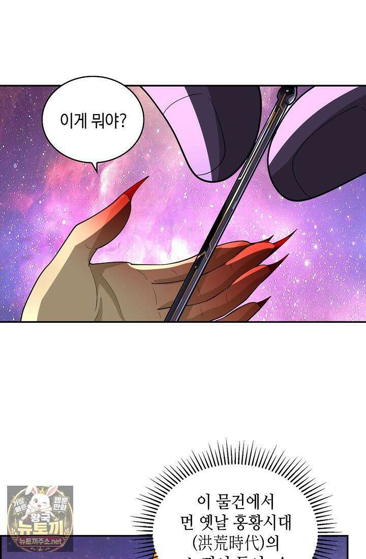 무련전봉 1956화 3