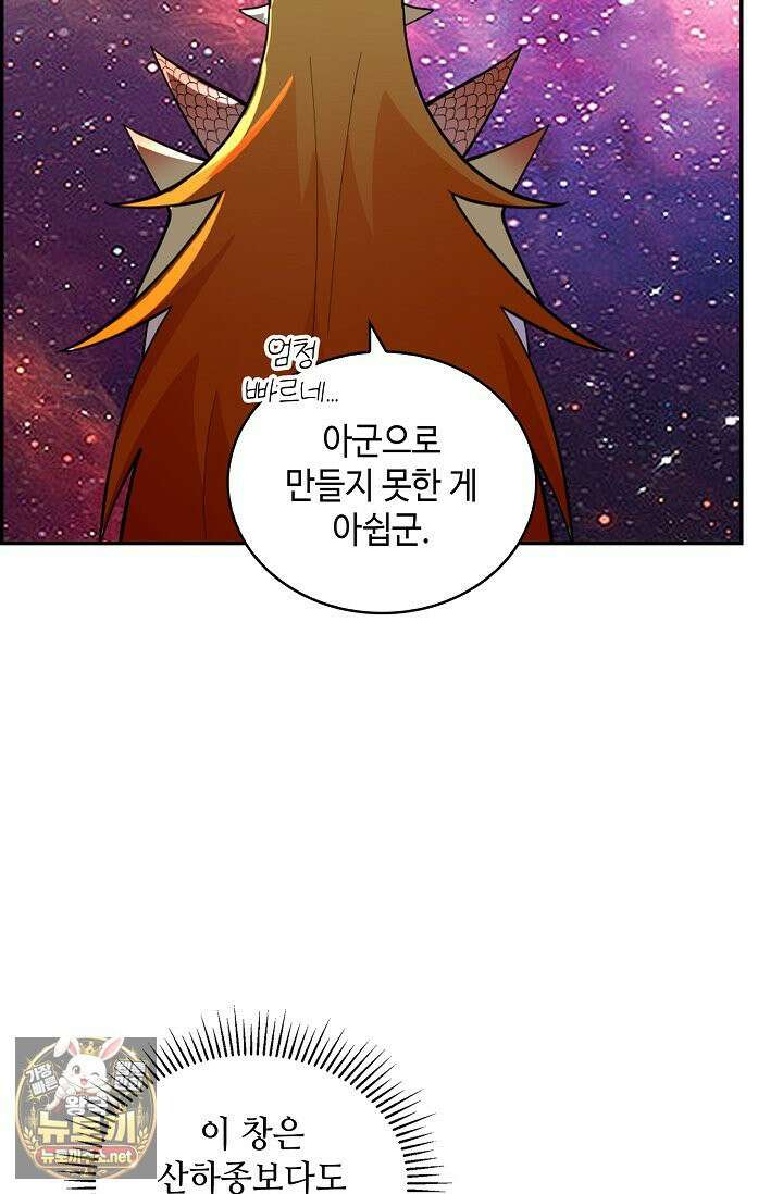 무련전봉 1956화 7