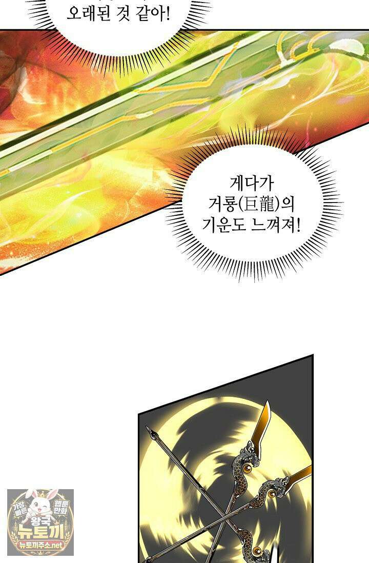 무련전봉 1956화 8
