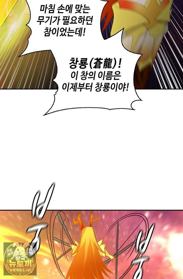 무련전봉 1956화 11
