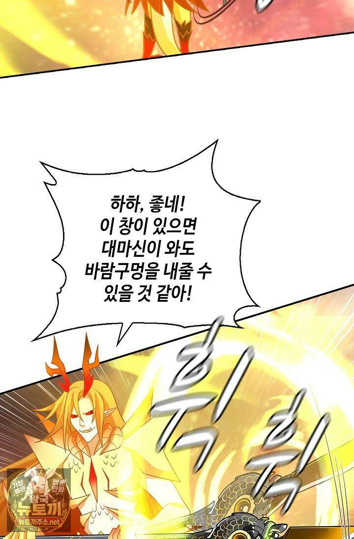 무련전봉 1956화 12