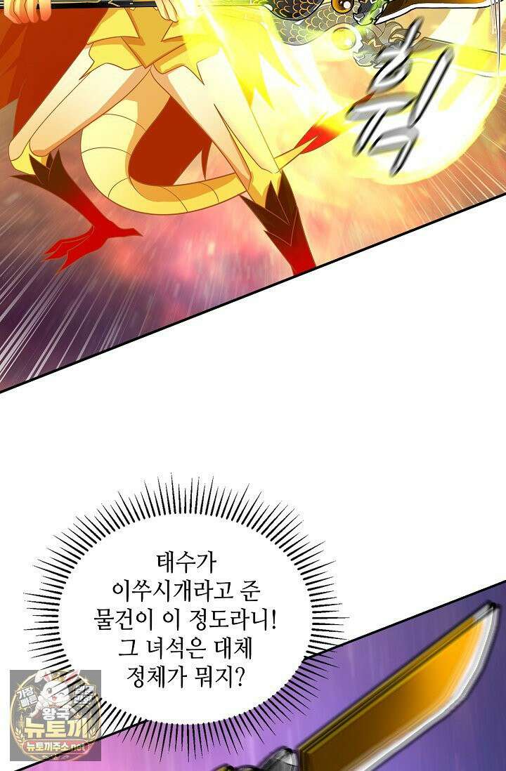 무련전봉 1956화 13