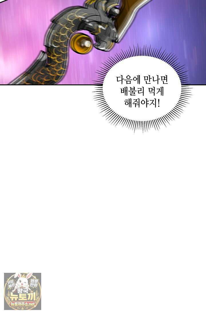 무련전봉 1956화 14