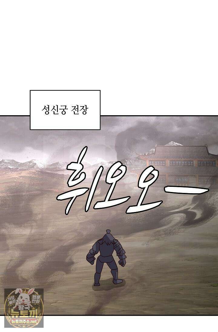 무련전봉 1956화 15
