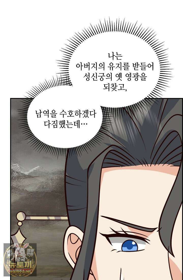 무련전봉 1956화 16