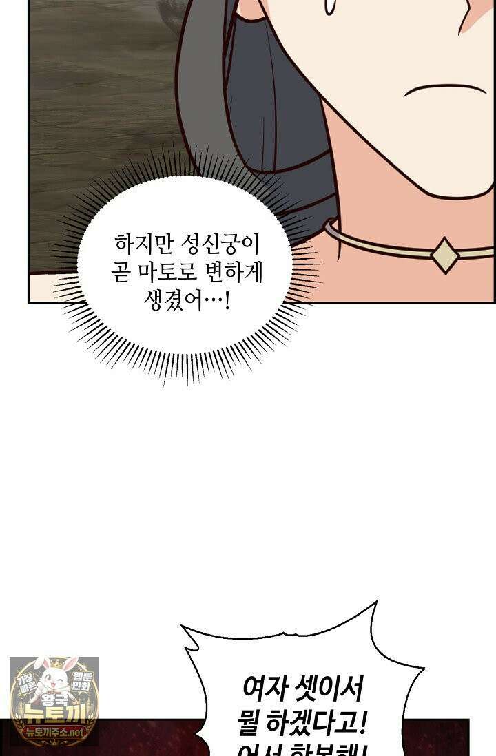 무련전봉 1956화 17