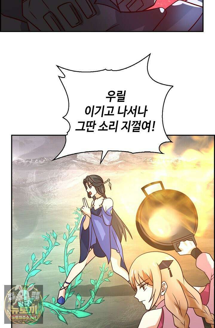 무련전봉 1956화 19