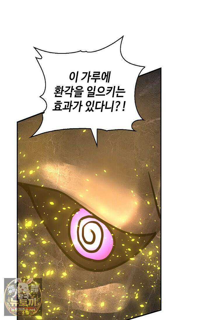 무련전봉 1956화 24