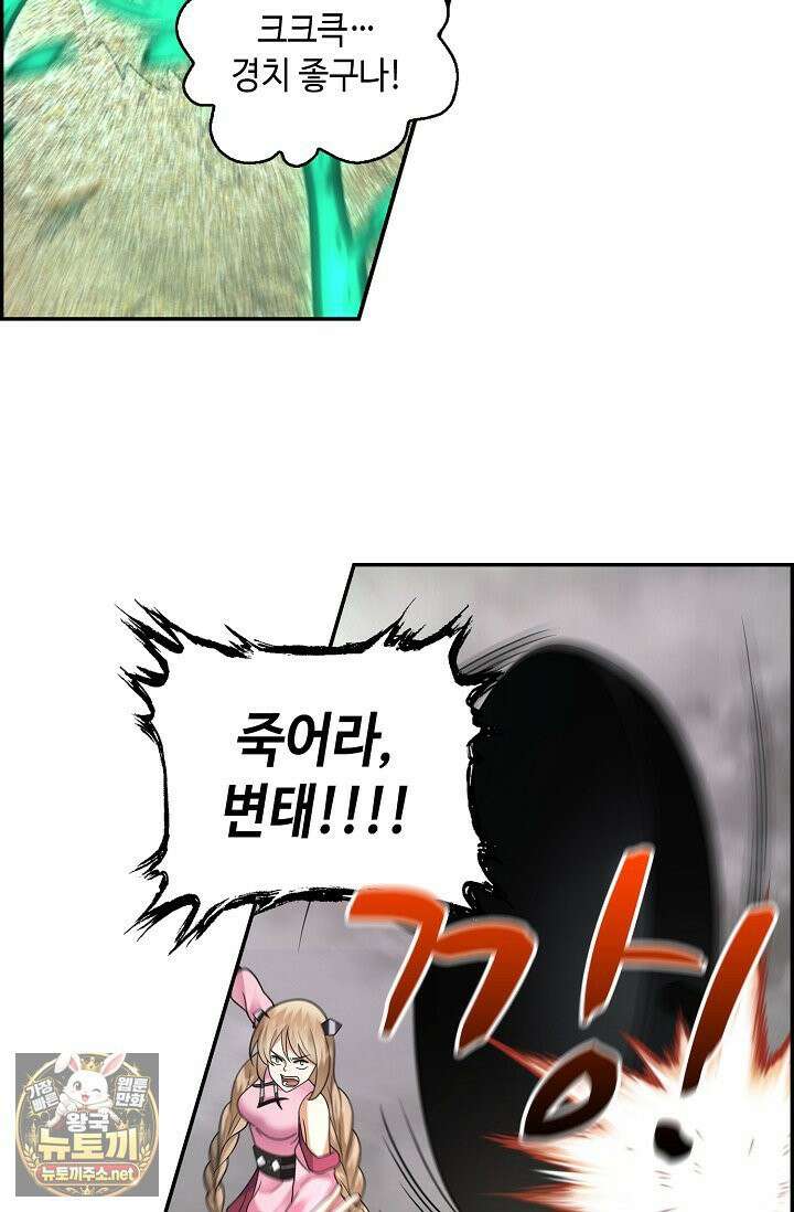 무련전봉 1956화 33