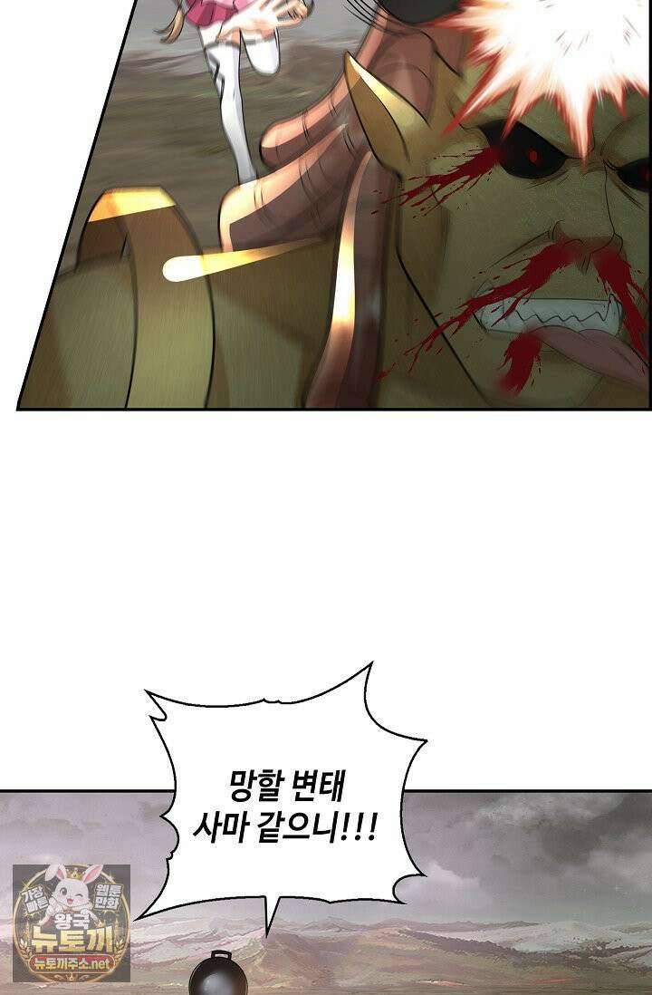 무련전봉 1956화 34