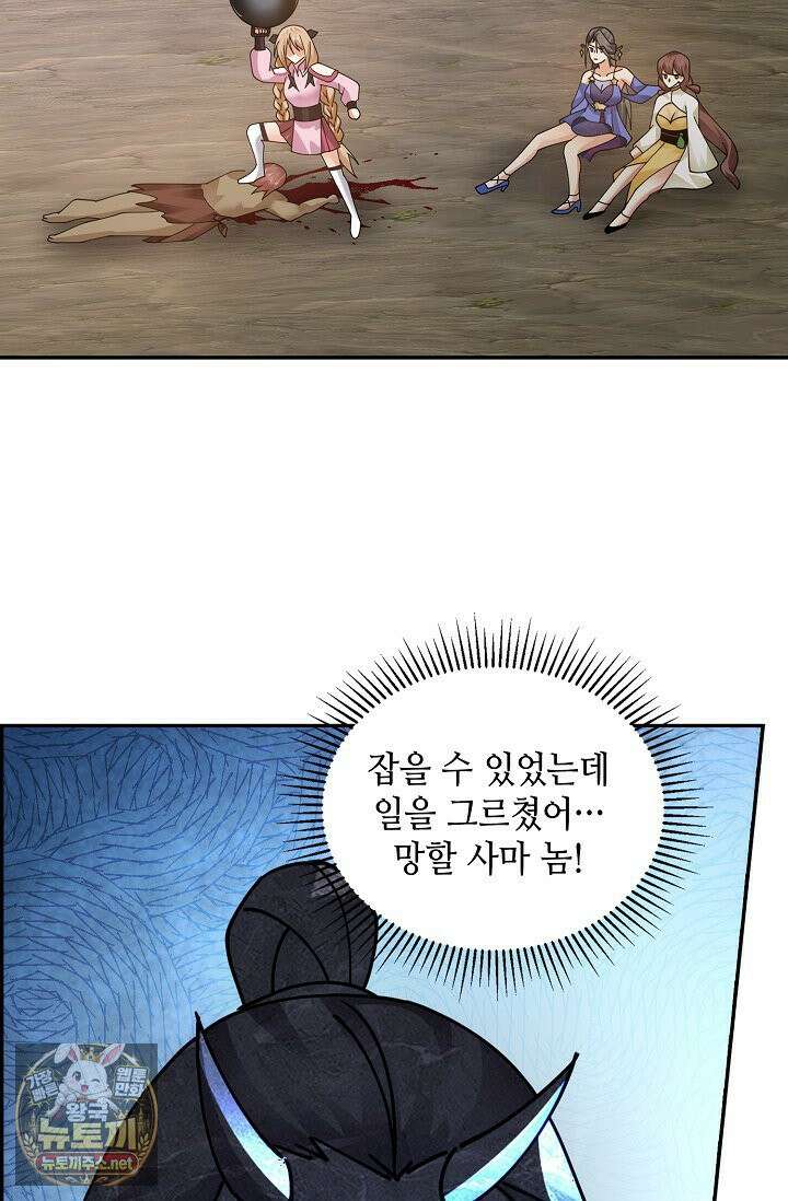 무련전봉 1956화 35