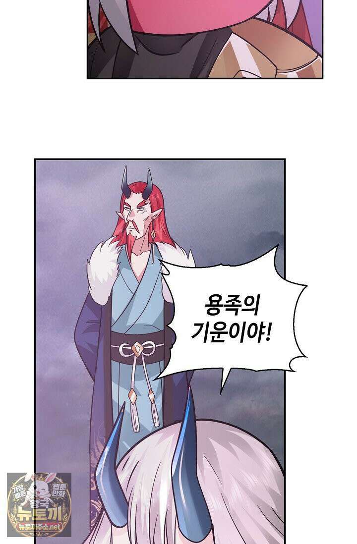 무련전봉 1956화 42