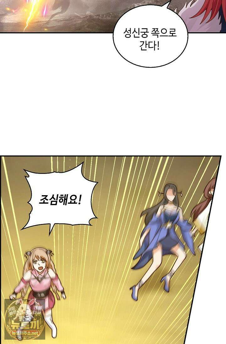무련전봉 1956화 44