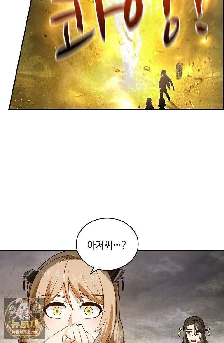 무련전봉 1956화 46