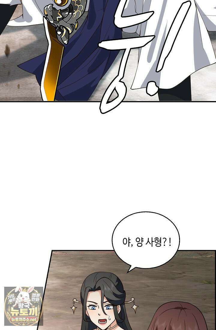무련전봉 1956화 49