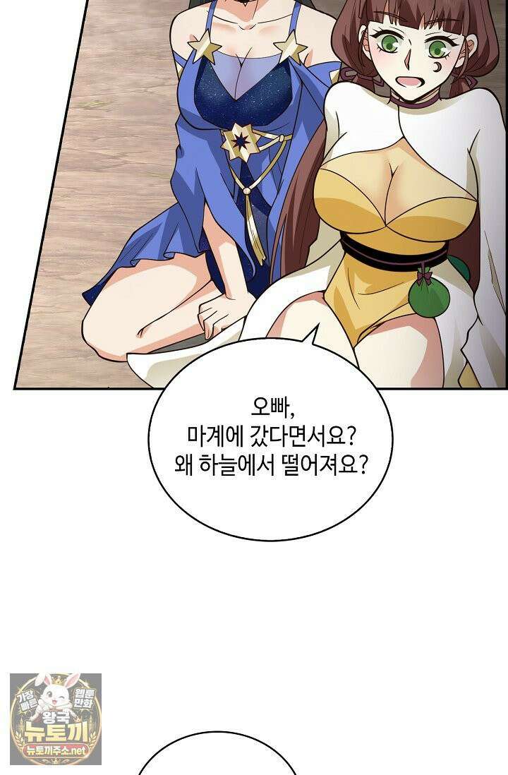 무련전봉 1956화 50