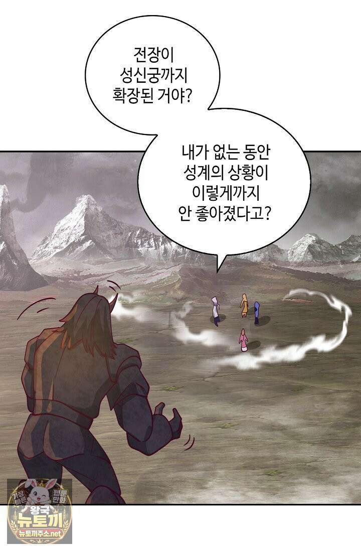 무련전봉 1956화 52