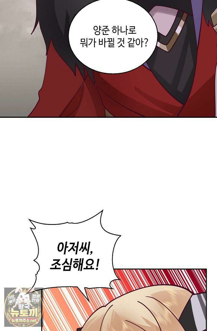 무련전봉 1956화 56