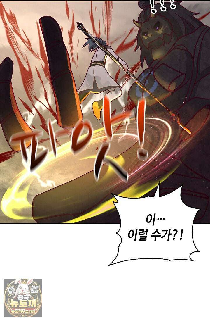 무련전봉 1956화 66