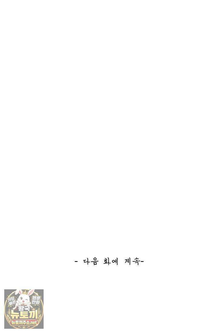 무련전봉 1956화 67