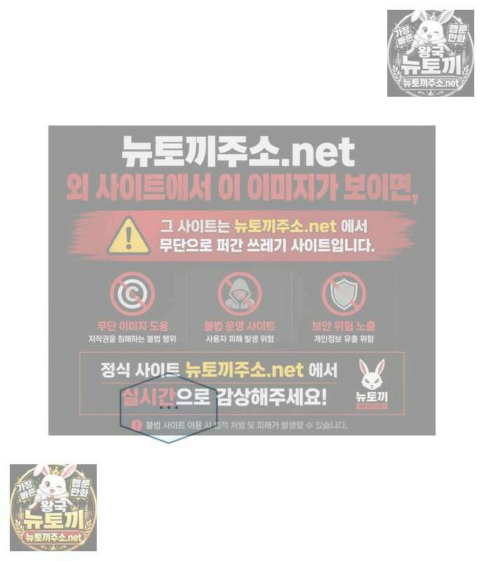 우리 길드 아이돌 46화 2