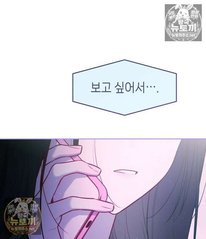 우리 길드 아이돌 46화 3