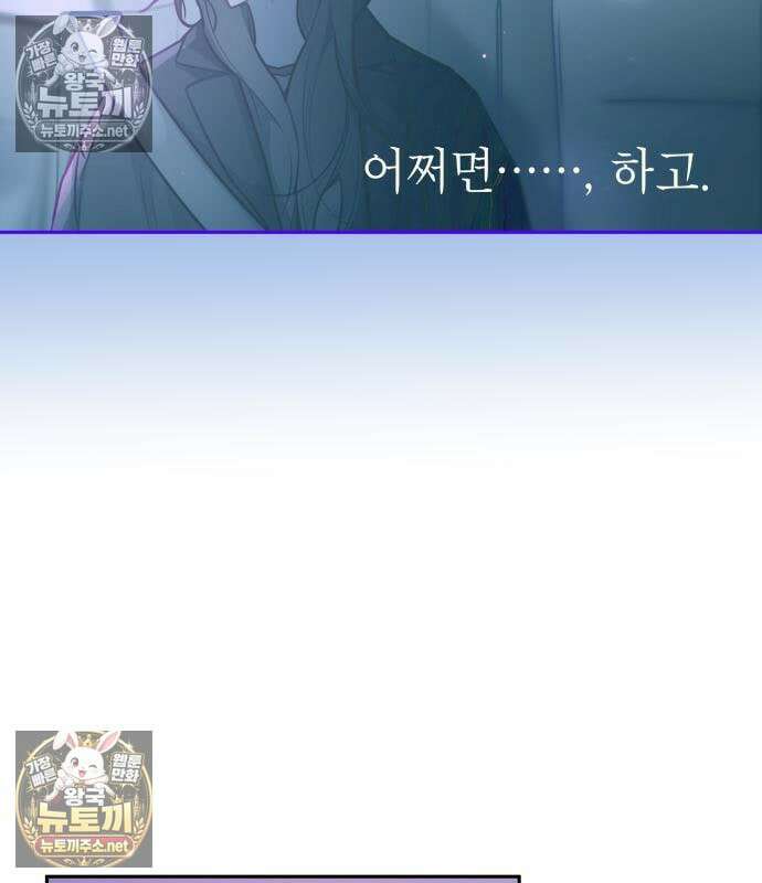 우리 길드 아이돌 46화 8