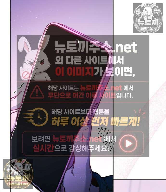 우리 길드 아이돌 46화 9