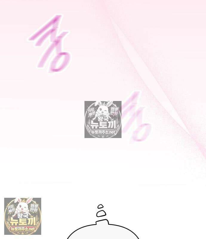 우리 길드 아이돌 46화 12