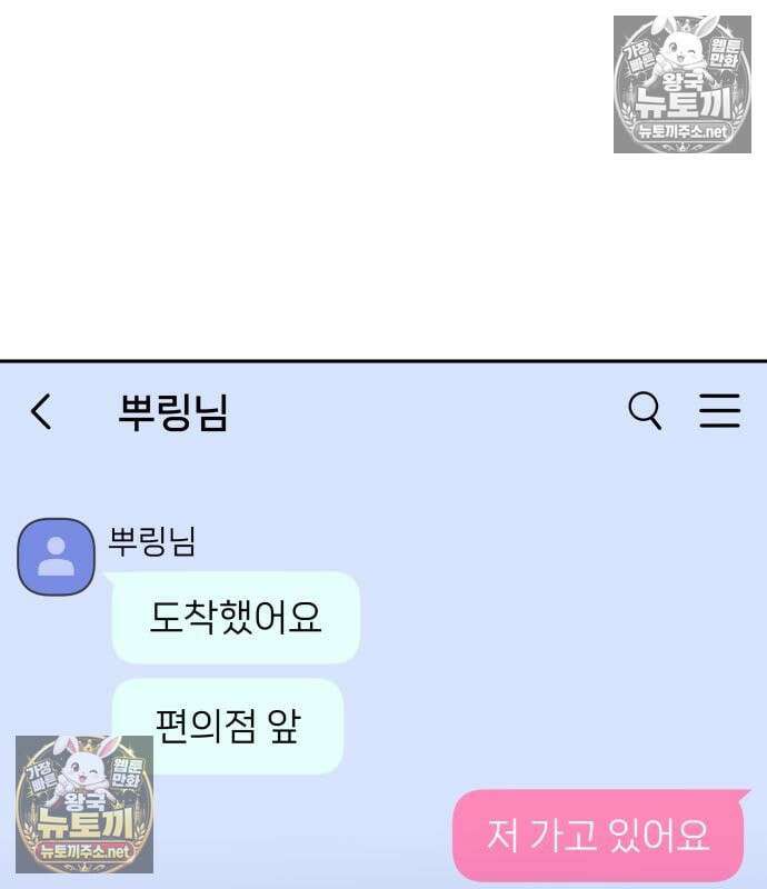 우리 길드 아이돌 46화 15