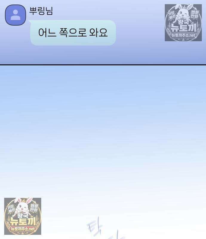 우리 길드 아이돌 46화 16