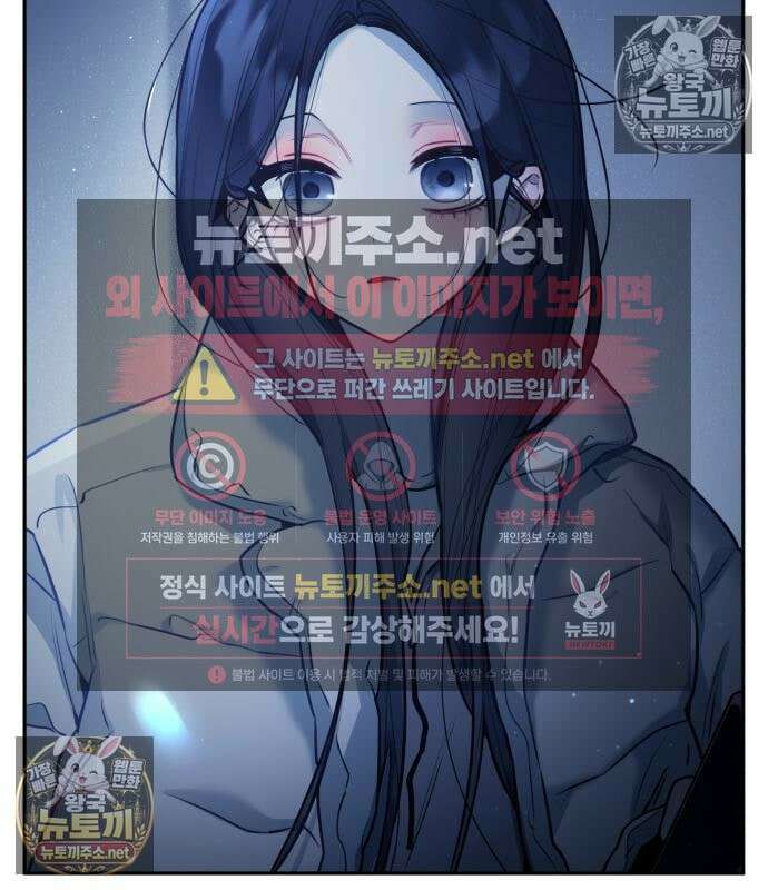 우리 길드 아이돌 46화 18